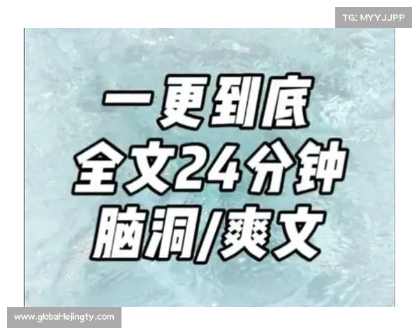 从降维打击看爽文的魅力:网友分享震撼解读,让你脑洞大开! 从降维打击看爽文的魅力:网友分享震撼解读,让你脑洞大开!